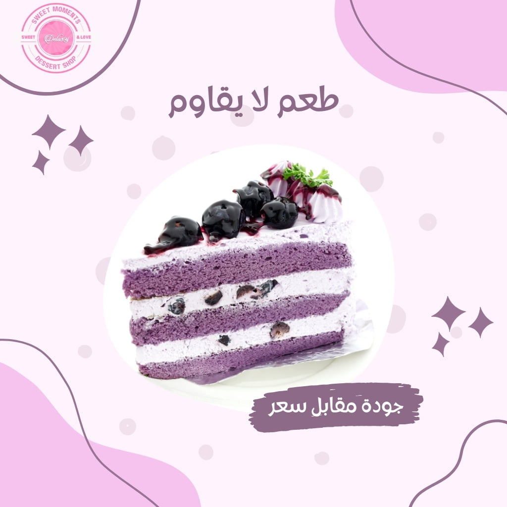 قسم الحلويات الغربية 1